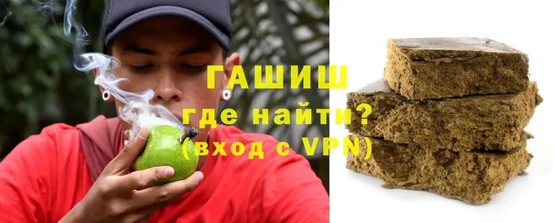 наркотики  Великие Луки  ГАШИШ Ice-O-Lator 