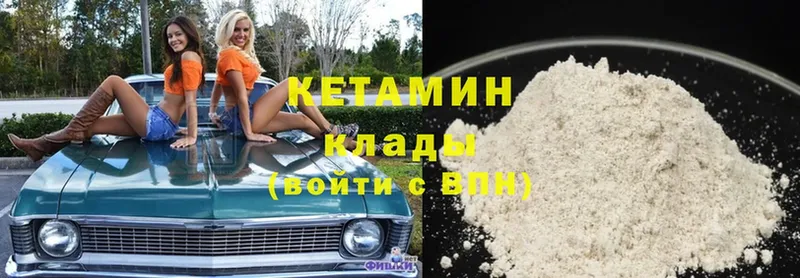 Кетамин ketamine  где можно купить   Великие Луки 