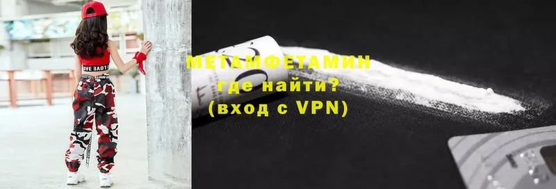 Метамфетамин винт  Великие Луки 